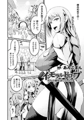 インモラル・ドロップ 彼女が雌奴○に戻った日【単話】