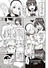 お兄ちゃんシェアリング 第三話