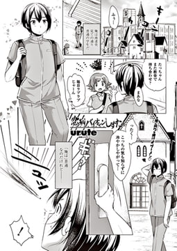 恋病バイオレンしすたぁ [辰巳出版]