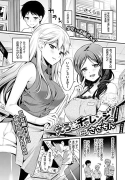 えろ本チャレンジ! [文苑堂]