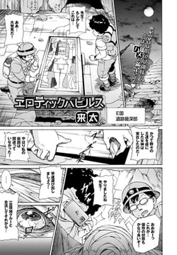 エロティックパピルス [文苑堂]