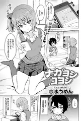 ナカヨシコヨシ