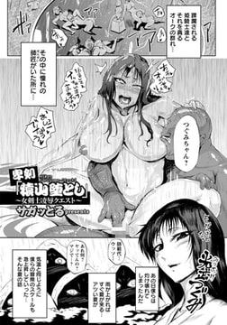 卑剣「猿山堕とし」 ～女剣士凌○クエスト～ [エンジェル出版]