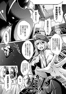 リミット【単話】 [キルタイムコミュニケーション]