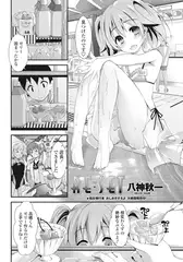 RE:SET