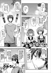 ちょっと先輩に聞いてみた