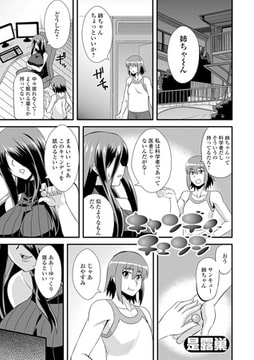 キャンディ・チェンジ [一水社]