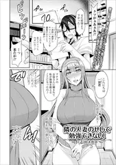 隣の人妻のせいで勉強できない!