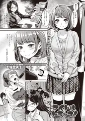 アイドルトラップ! ～プロローグ～