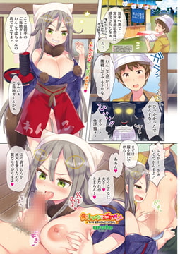 食ベルトラベル ご当地ガール 第24食 岩手のわんこそばちゃん [辰巳出版]