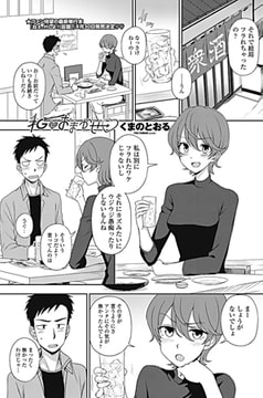 私におまかせ [辰巳出版]