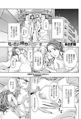 私はそっと彼女のソコに… 2