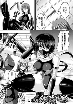 紅に染まる影【単話】 [キルタイムコミュニケーション]