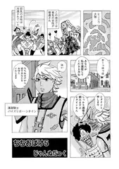 ちちおばけ 5