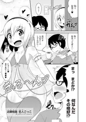 近親相○（イケナイ） 恋人（ホモ）ごっこ