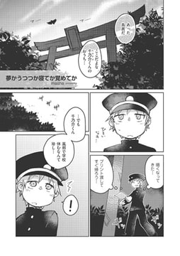 夢かうつつか寝てか覚めてか [リイド社]