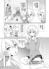 この状況で弟ルートがないのはおかしい! 2