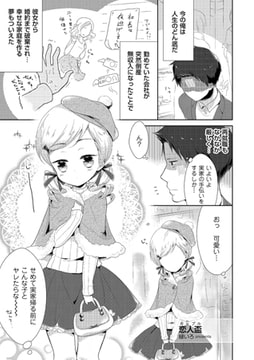 恋人盃（カップル） [リイド社]