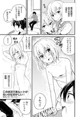 この状況で弟ルートがないのはおかしい! 3
