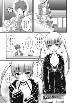 暇してんだろ? [リイド社]