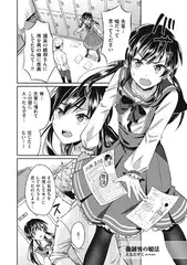 強○男の娘法