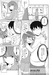 母が見た光景