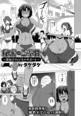 秘密のご奉仕 ～深夜のフィジカルサポート～