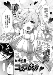 コスプレっくす （5）