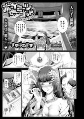 ボーイミーツにゃーゴッド （2） またたびぶらっく