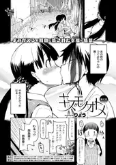 キズモノオトメ （7）
