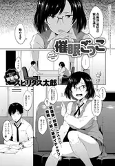催○ごっこ