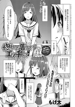 惚れて告ってエッチして [ジーオーティー]