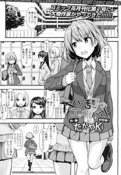 パパ活JKのエッチなバイト [茜新社]