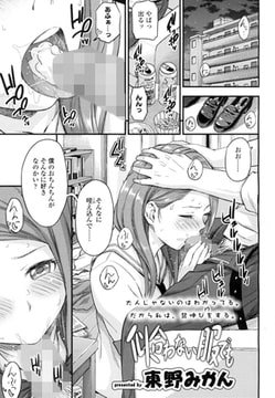 似合わない服でも [茜新社]