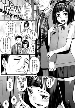 パパらぶ! [茜新社]