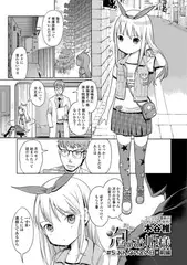 泡のお姫様 #5 おんなのこの日・前編