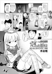 泡のお姫様 #6 おんなのこの日・後編