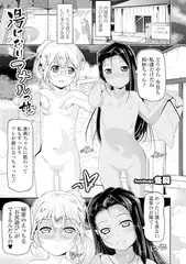 湯けむりアナルっ娘