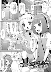 催○コインにご用心ッ
