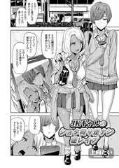 JKギャルのショタ狩り逆ナン逆レ○プ