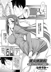 美人姉調教 姉弟ライブセックス配信!