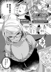巨乳黒ギャルはインテリビッチ 〜押しかけギャルはエロゲのお供。高耐久性コスプレオナホ〜