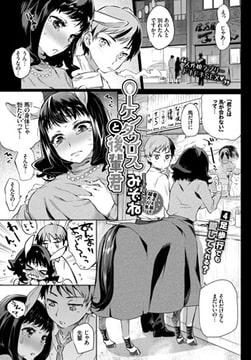 OLケンタウロスと後輩君 [文苑堂]