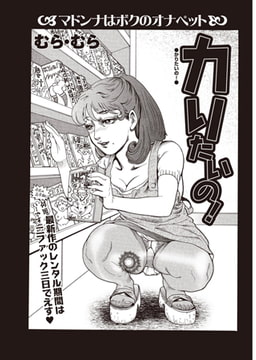 カリたいの! [辰巳出版]