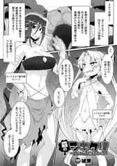 森のシキタリ ～エルフどうしのコン比べ?～【単話】
