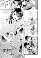 甘姦接待 ～前編～