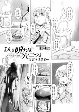 『人を呪わば穴二つ』と言うけれど… [メディアックス]