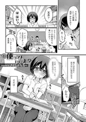 もっと使ってもいいよ…?