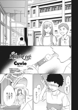 a part of you [辰巳出版]