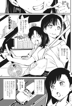車内恋愛 [辰巳出版]